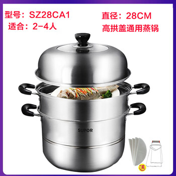 Supor (supor) 304 stainless steel double-layer steamer sz28ca1 household large-capacity multi-bottom universal steamer sz30ca1 28cm sz28ca1 comes with steaming cloth + universal dish clip