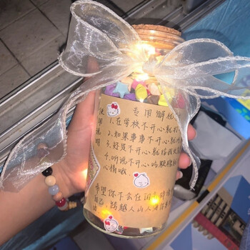 Huaiyin's same star candy jar, transparent glass bottle, wishing bottle with cork drift bottle, gift for girlfriend, star origami, 90 pieces, no bottle, wishing bottle capacity 500ml