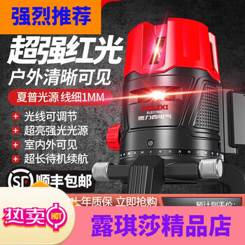 Delixi level red light laser level high-precision line projection wall-mounted instrument ground-mounted red light 3-wire dual lithium battery