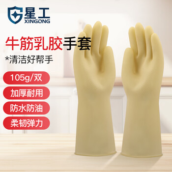 Xinggong beef tendon labor protection gloves, 10 pairs, latex, rubber, plastic, thickened, waterproof, cleaning, industrial labor protection, l size