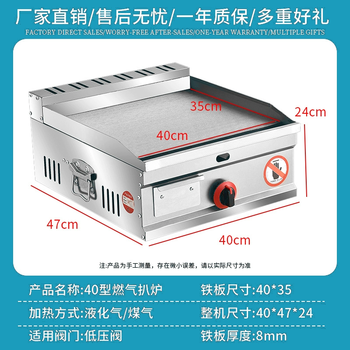 Dekebang's new griddle, commercial gas frying oven, all-in-one machine, stall hand cake machine, teppanyaki equipment, teppanyaki cold noodle machine, 40 griddle