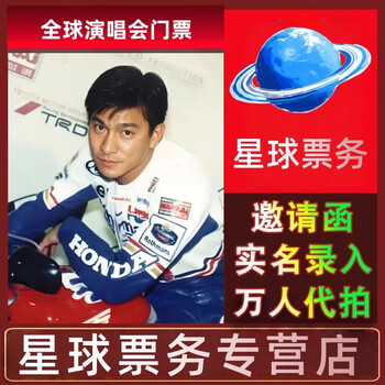 Concert tickets damai maoyan online all-platform concert tickets sports event tickets price difference 10