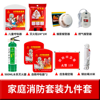 1.5m 1m fire extinguishing blanket nano glass fiber emergency escape special fire retardant blanket catering kitchen emergency combination nine