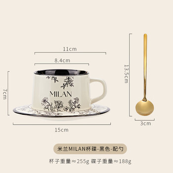 Shijanu french ceramic coffee cup and saucer set, light luxury and high-end gift for girls, milan black-cup and saucer (comes with spoon)