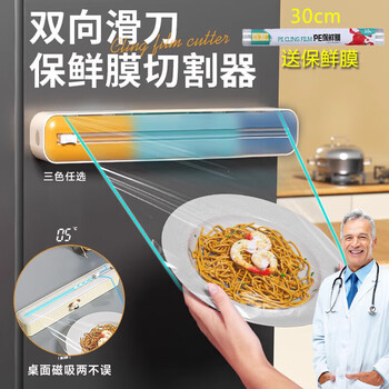 Meschute german magnetic cling film cutter refrigerator kitchen tin foil household disposable cling film cover special cutter (ordinary model) small milk dog - cream green free 30 meters