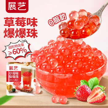 Zhanyi strawberry popping beads 500g crispy popping yogurt tea special ingredients taro ball coconut ice powder ingredients baking ingredients