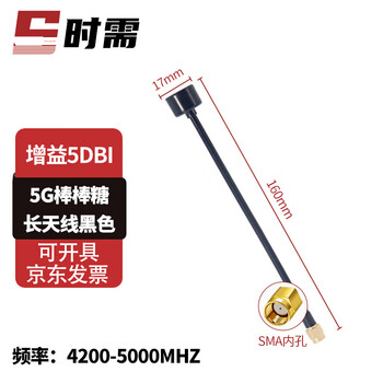 On-demand fpv image transmission antenna sma inner hole omnidirectional model drone drone antenna 5g lollipop long antenna black 5dbi 1 piece sx-tx-xh145