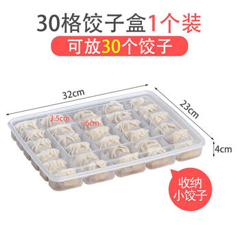 Ye yu dumpling box freezing special sealed fresh-keeping box dumplings and wontons quick-frozen home kitchen refrigerator storage box 30 grids one layer transparent cover