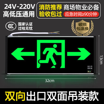 Jinneng emergency safety exit sign fire emergency lighting evacuation left to right sign 24v-220v two-way arrow-double-sided hoisting version-(acrylic plate)