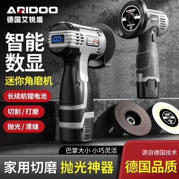 Airuidun angle grinder, small household cutting machine, lithium battery grinder, grinder, multi-function mini rechargeable hand grinder, basic package, standard battery life, one battery, one charge