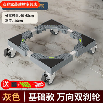 Vinoa washing machine base refrigerator elevated rack universal bracket universal wheel tripod roller pulsator mobile bracket gray standard stable 4-wheel