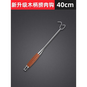 304 stainless steel meat hook, anti-scalding long handle braised meat hook, pork scratching hook, commercial cooked food special hook, 40cm anti-scalding meat hook