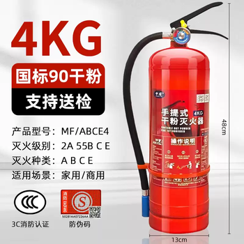 Zhongjin 4kg portable dry powder fire extinguisher for shops, household vehicles, 1/2/3/4/5/8kg factory fire extinguisher 4kg dry powder fire extinguisher for company/shop - 2025 new national standard