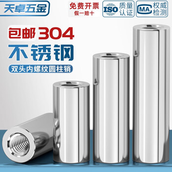 Tianzhuo hardware 304 stainless steel double-headed internally threaded cylindrical pin with holes at both ends support column connecting rod guide column m4m5m6m8m10 8*20*m5 5 through holes
