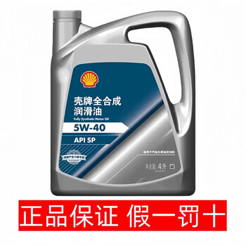Clcey shell carefully selects blue label full engine oil sp grade 5w305w400w20 national vi automobile gasoline and diesel engine oil universal sp grade 5w-40 full 4 liters