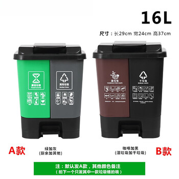 Suitable for double bucket classification trash can with lid, large dry and wet pedal, commercial two-in-one, recyclable in public places, 30 16l double bucket (green and gray) color remarks
