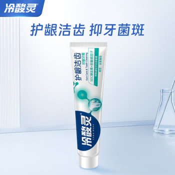 Lengsuanling professional anti-sensitive specialized repair oral antibacterial fresh breath lightweight and portable gum protection and teeth cleaning 140g*1 bottle