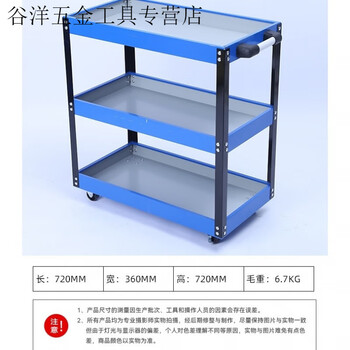 Sailoto tool cart tool three-layer parts trolley auto repair multi-functional workshop storage repair shelf thickened size thickened version
