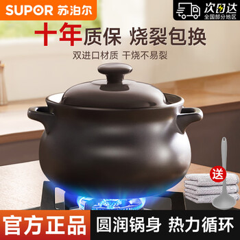 Supor clay pot soup pot ceramic stew pot household stew pot high temperature resistant clay pot rice clay pot clay pot special for coal gas stove ten years warranty for 5-7 people / 6l