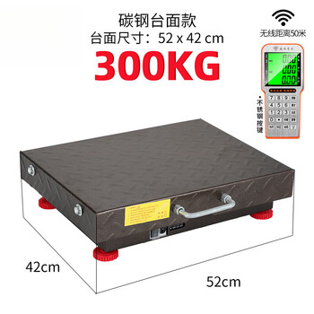 Wireless electronic scale commercial separate 300kg high-precision platform weighing small scale 600kg 300kg hand-held steel key * carbon steel