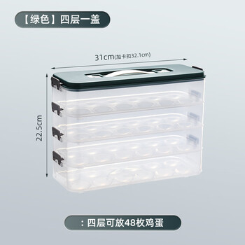 Qinkai egg storage box, special kitchen fresh-keeping organizer, drawer-type egg carton, refrigerator fresh-keeping plastic box, dark green, gray buckle, double row, three layers, can hold about 36 eggs