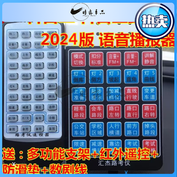 Huijie subject three electronic road test instrument coach car simulation voice announcer 2024 driving school test coach king