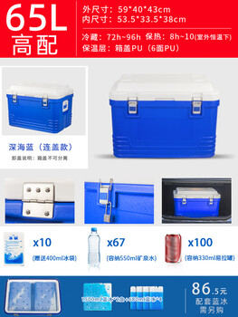 Wen yijia insulated box commercial stall take-out cold chain transportation camping cold-insulated sea fishing box outdoor ice bucket ice cube refrigerator 65l high configuration blue refrigerated 96h heat preservation 10h