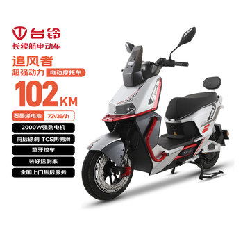 Tailing electric motorcycle chaser high performance long range electric vehicle 2000w intelligent high speed electric motorcycle 72v38ah large battery takeaway transportation battery vehicle metal red