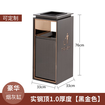 Oeing customized hotel lobby stainless steel trash can vertical with ashtray shopping mall lobby elevator entrance outdoor peel box black gold luxury version thickened (ashtray) 90% of customers