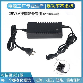 29v2a3a charger massage chair boss chair foot bath electric sofa chivas regal power adapter 29v3a breathable model (high quality)