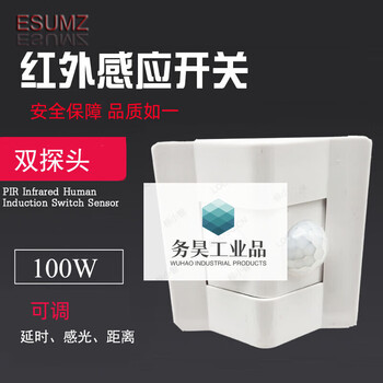 Dual probe 86 models wide voltage 110v220v human body induction switch photoelectric induction control embedded sensor single live wire