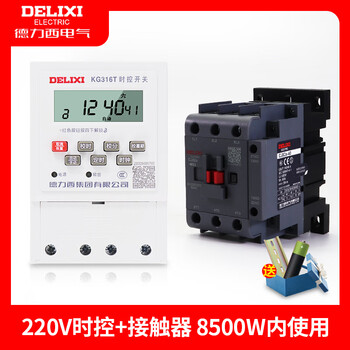 Delixi time control switch controller timer 220v 380v street light microcomputer time control switch 220v time control + contactor (8500w)_4011(22