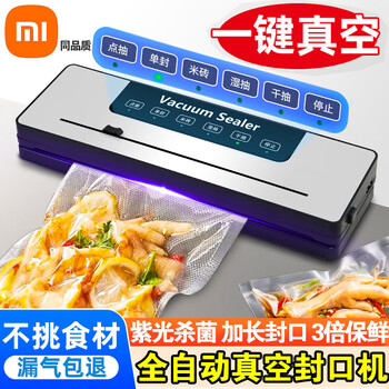Vacuum machine sealing machine fully automatic rice household commercial small food vacuum machine dry and wet dual-use large suction bag-free purple light separate machine no texture bag