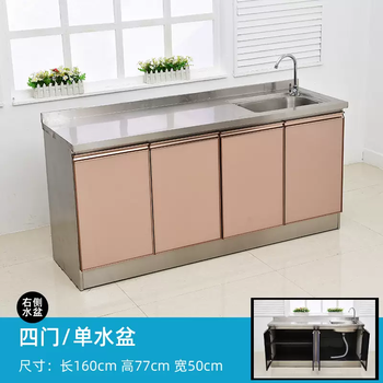 Yusenyi all-steel household simple cabinet kitchen sink integrated cabinet stove cabinet customized stainless steel economical four-door right single basin model length 160cm width 50cm height 77cm champagne gold crystal steel door