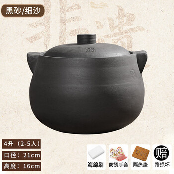 Yingjing craftsman yingjing casserole stew pot soup household gas stove open fire soup stew pot clay black casserole fine sand unglazed casserole 2l (2-5 people) xiangrui 4l