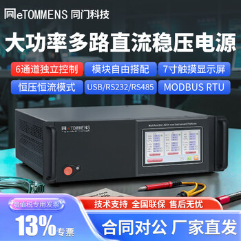 Multi-channel dc stabilized power supply with the same door, multi-channel high-power dc power supply, program-controlled constant current and constant voltage power supply aging etm-umm- 2 channels l 15v/60a/900w