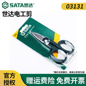 Sata electrician's scissors, multifunctional electrician's special quick wire stripping, cutting and crimping scissors, electrician's scissors 138mm 03131