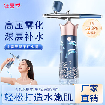 Hesi oxygen injection instrument nano spray hydration instrument for beauty facial home handheld water-retaining light needle wet steaming facial instrument birthday mid-autumn teacher's day practical gift for girlfriends girls and wifes enhanced flagship model + upgraded movement/high pressure oxygen injection extra large 2x large atomization crown oxygen injection instrument