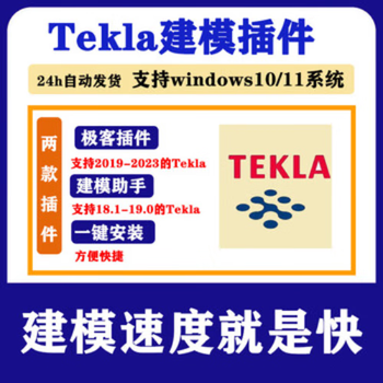 Steel structure tekla node plug-in tekla custom parameterized node 576 packages permanently updated