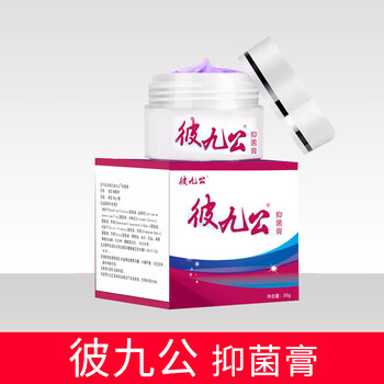 Bijiugong cream 30g/bottle genuine herbal ointment 1 bottle no specifications