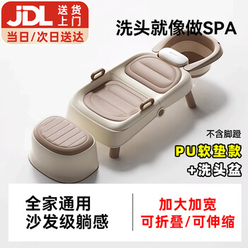 Mengshi pregnant women's hair shampoo recliner children's baby children's hair shampoo artifact household foldable adult shampoo bed pavel gold-pu soft cushion + shampoo basin + drainage pipe