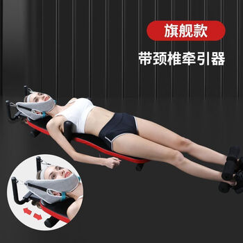 Increase height and height artifact leg stretcher fitness home cervical spine lumbar disc traction upside down inversion machine flagship model / with cervical spine stretching