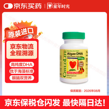 Childlife explosive beads small golden beads dha algae oil 0 antiseptic infants and children students deep sea fish oil brain supplement dha algae oil dha capsules 60 capsules * 1 bottle natural algae oil