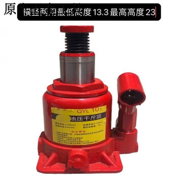 Kaooseen jack horizontal horizontal and vertical dual-use flat lay hydraulic jack expansion push horizontal and vertical dual-use low-type 10t horizontal and vertical dual-use