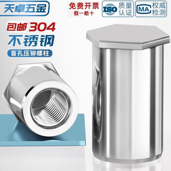 Tianzhuo hardware 304 stainless steel blind hole pressure riveting stud bsos pressure riveting nut column piece pressure plate stud m2m2.5m3m4m5m6 m3*12 outer diameter 4.2 20 pieces