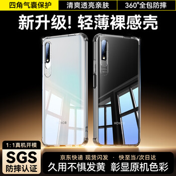 Biaz is suitable for huawei honor 9x mobile phone case, honor 9xpro mobile phone protective case, all-inclusive anti-fall, ultra-thin, refreshing and transparent tpu dust-proof transducer soft shell jk786-bright moon white