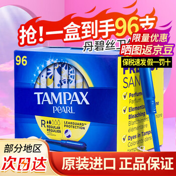Tampax tampons, american long catheter-type non-sensory built-in menstrual swabs, 96 pieces, no fluorescence, normal flow, easy to use for novices - validity period 26.8