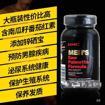 Gnc us original imported saw palmetto flakes 240 capsules maintenance 1 bottle