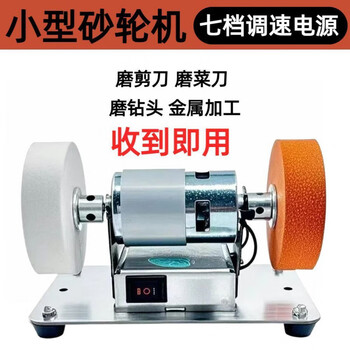 Zhizhou knife sharpening machine small grinding wheel machine desktop thick and fine double grinding wheel household infinite small electric grinding and polishing drilling machine upgraded and thickened version pure copper motor one machine multi-purpose small grinding wheel machine 7-speed adjustment model