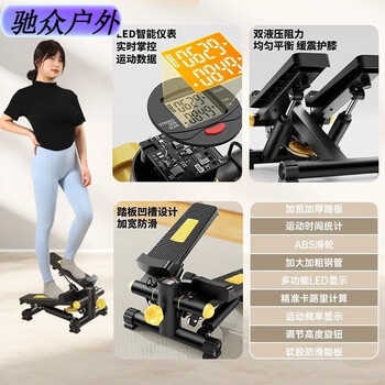 Baichao intelligent sports elliptical machine vacuum silent multi-variable twist fitness equipment striped yellow rubber drawstring-shock absorbing pad